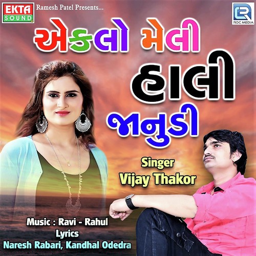 Eklo Meli Hali Janudi - Mayur Thakor