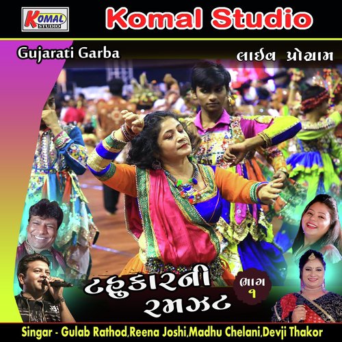 Aeva Rathada Re Aaya Madina - Various Artists