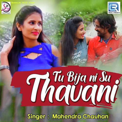 Tu Bijani Su Thavani - Mahendra Chauhan