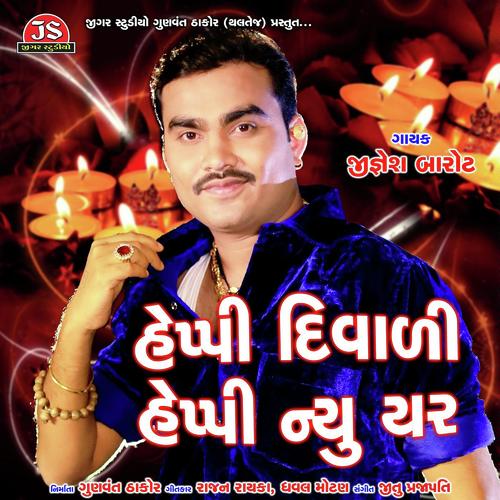 Happy Diwali Happy New Year - Shailesh Thakor