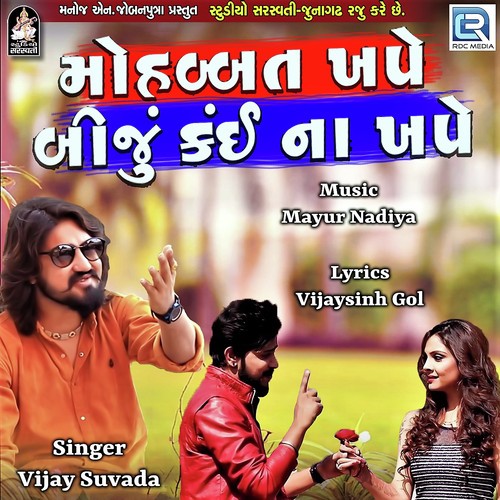 Mohabbat Khape - Vijay Suvada