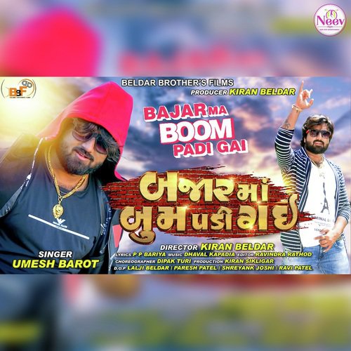 Bajar Ma Boom Padi Gai - Pravin Patel