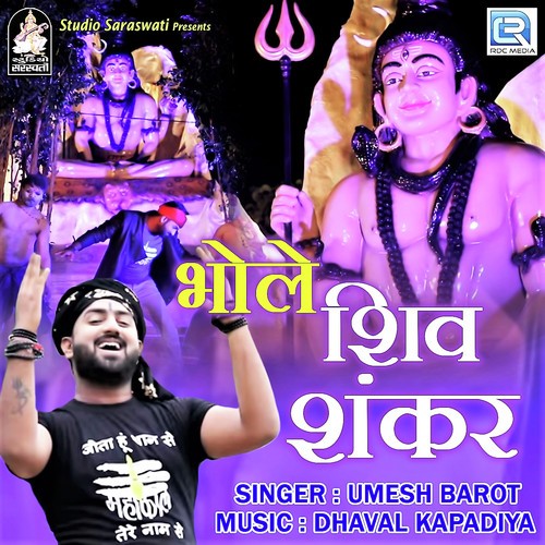 Bhole Shiv Shankar - Pravin Patel