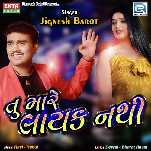 Tu Mare Layak Nathi - Jignesh Barot