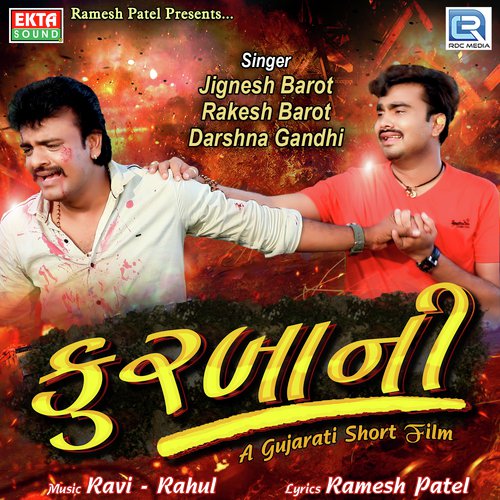 Kurbani - Jignesh Barot