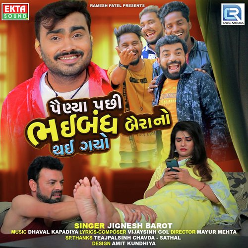 Painya Pachi Bhaiband Bairano Thai Gayo - Jignesh Barot