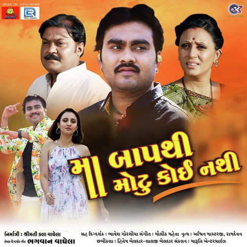 Maa No Kagal - Jignesh Barot