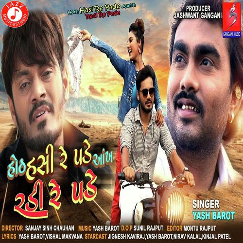 Hoth Hasi Re Pade Ankh Radi Re Pade - Pravin Lakhi