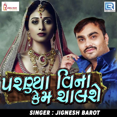 Parnya Vina Kem Chalse - Pravin Lakhi