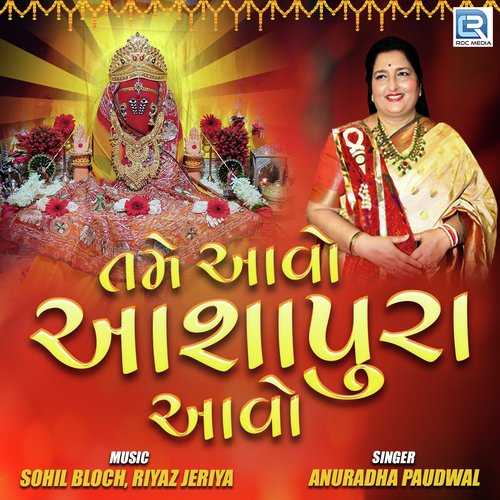 Tame Aavo Aashapura Aavo - Anuradha Paudwal