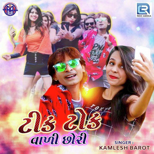 Tik Tok Vali Chhori - Kamlesh Barot