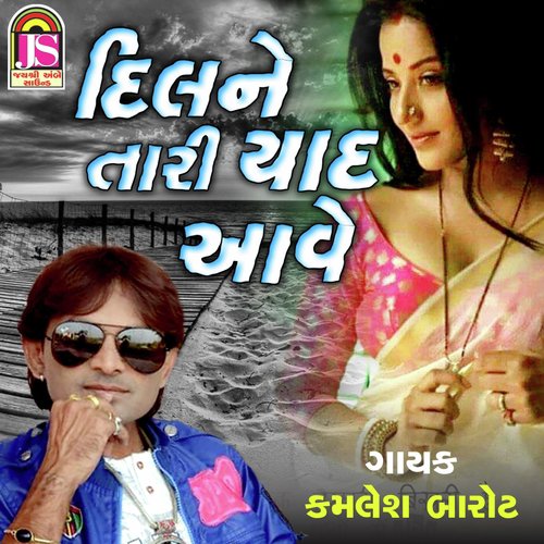 Dil Ne Tari Yaad Ave - Kamlesh Barot
