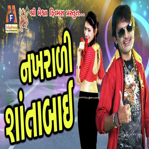 Pahelo Pahelo Prem Chhe - Kamlesh Barot
