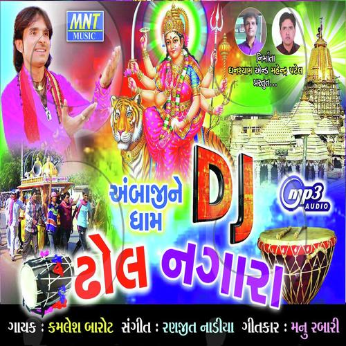 Eva Dhol Re Nagara - Kamlesh Barot