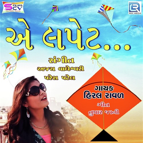 Ae Lapet - Shital Thakor