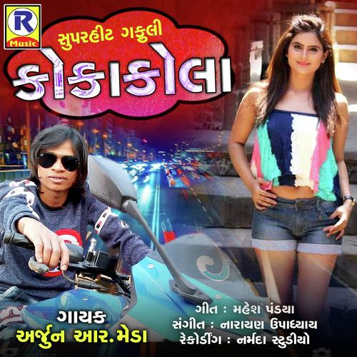 Cocacola - Arjun R Meda