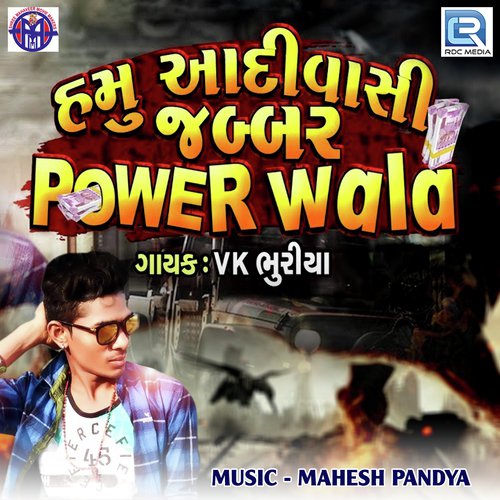 Amu Aadivasi Jabbar Power Vala - Arjun R Meda