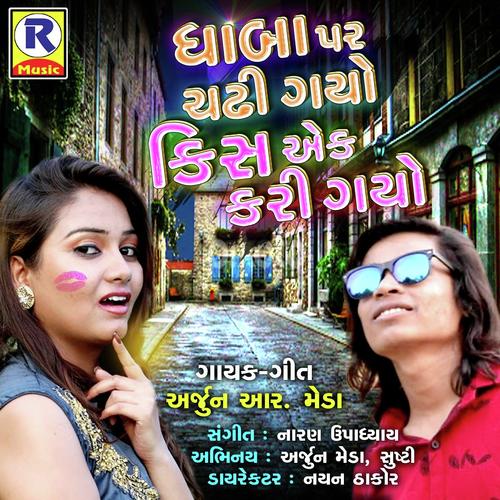 Dhaba Par Chadi Ja Kiss Kari Ne Ja - Arjun R Meda