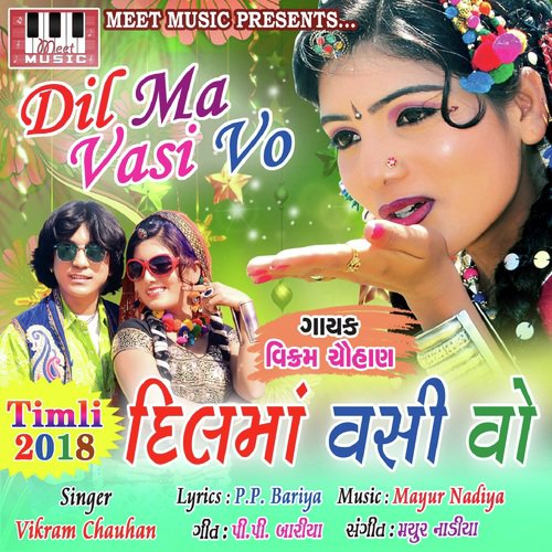 Dilo Ma Vasi Wo - Arjun R Meda