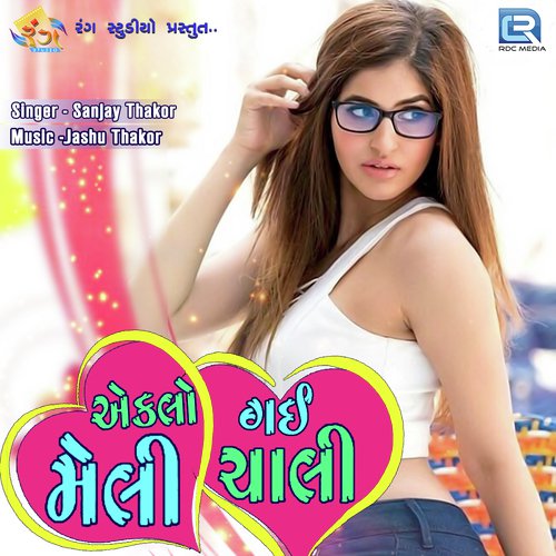 Ekalo Meli Chali Gai - Arjun R Meda