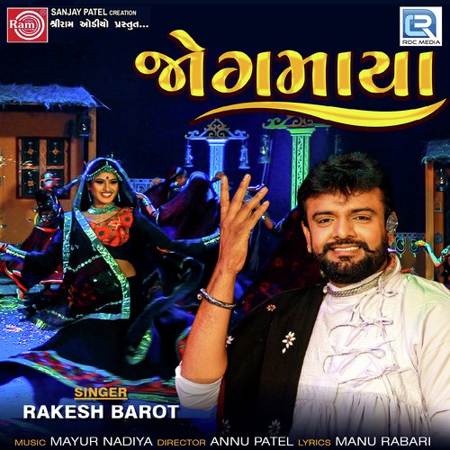 Jogmaya - Parth BharatThakkar
