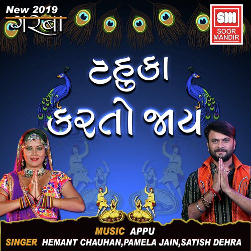 Tahuka Karto Jay Morlo - Parth BharatThakkar