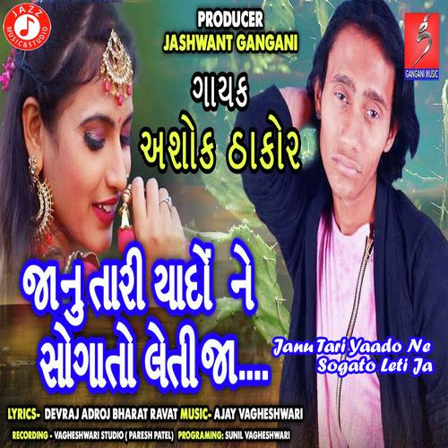 Janu Tari Yaado Ne Sogato Leti Ja - Ashok Thakor
