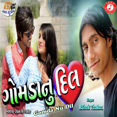 Gomda Nu Dil - Ashok Thakor