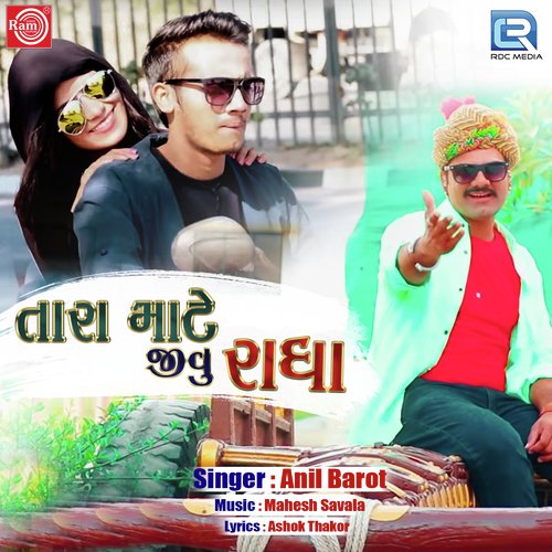 Tara Mate Jivu Radha - Ashok Thakor
