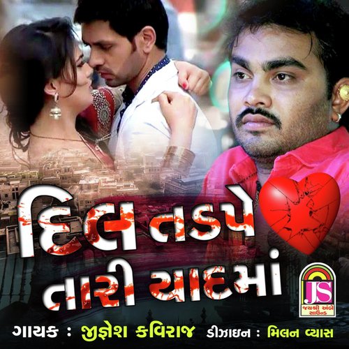 Dil Tadape Tari Yad Ma - Jignesh Kaviraj