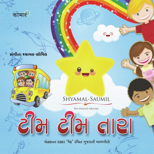 Hun Patangiyun - Shyamal Saumil