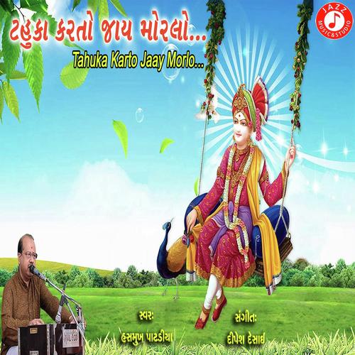 Vitavishu Jivan Hari Gun Gan - Hasmukh Patadiya