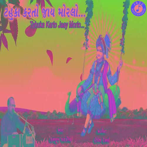 Vitavishu Jivan Hari Gun Gan - Hasmukh Patadiya