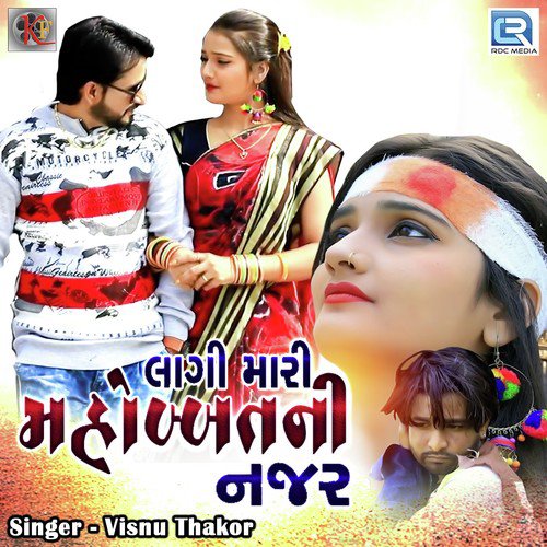 Lagi Mari Mohabbat Ni Najar - Vishnu Thakor