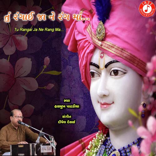 Tu Rangai Ja Ne Rang Ma Swaminarayan - Hasmukh Patadiya