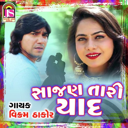Sajan Tari Yad - Vikram Thakor