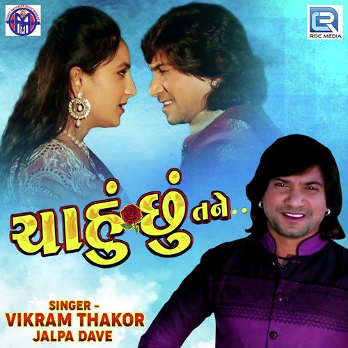 Chahu Chhu Tane - Vikram Thakor