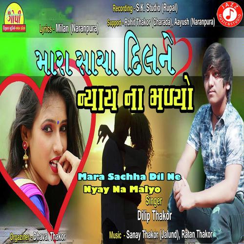 Mara Sachha Dil Ne Nyay Na Malyo - Dilip Thakor