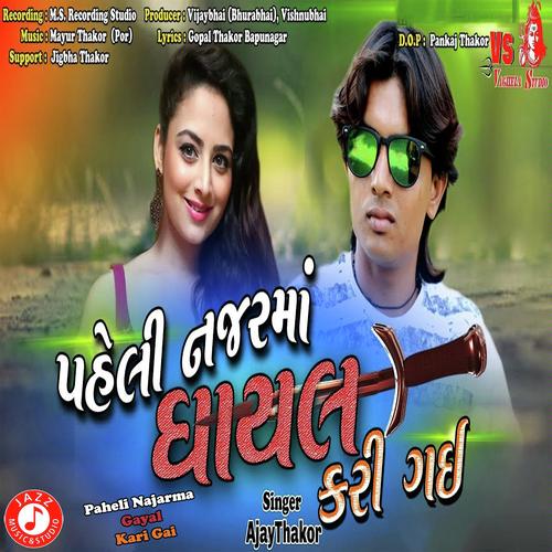 Paheli Najarma Gayal Kari Gai - Dilip Thakor