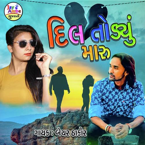 Dil Maru Todyu - Bechar Thakor