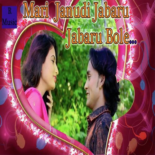 Mari Janudi Jabaru Jabaru Bole - Bechar Thakor