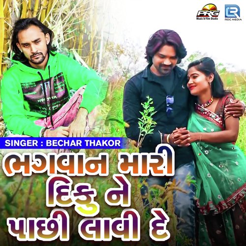Bhagwan Mari Dikune Pachhi Lavi De - Bechar Thakor