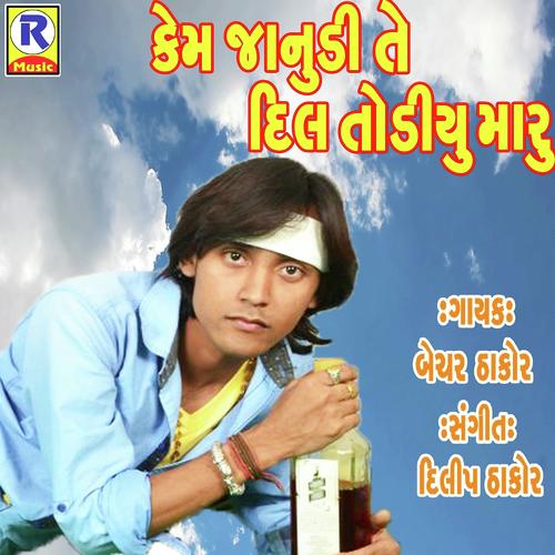 Kem Janudi Te Dil Maru Todiyu - Bechar Thakor