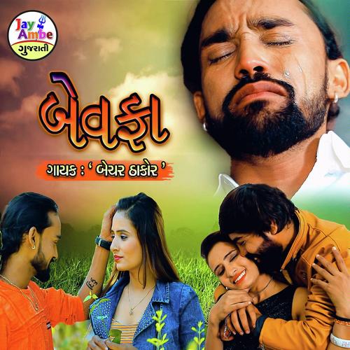 Bewafa - Bechar Thakor