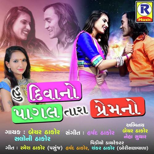 Hu Diwano Pagal Taro Thai Gayo - Bechar Thakor
