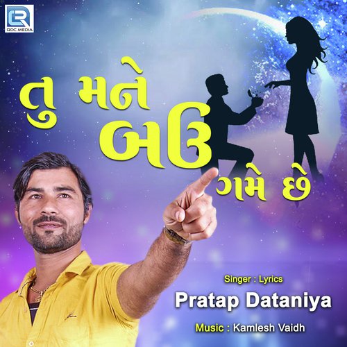 Tu Mane Bau Game Chhe - Pratap Dataniya