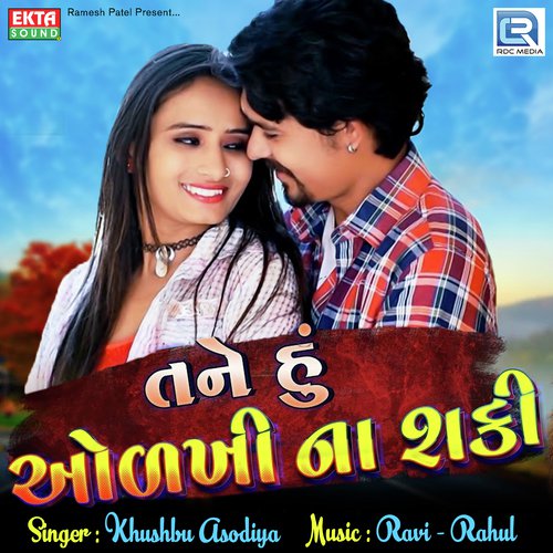 Tane Hu Odkhi Na Saki - Khushbu Asodiya