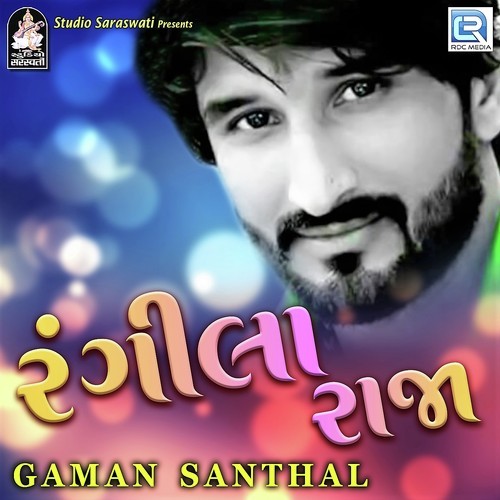 Rangeela Raja - Vijay Suvada