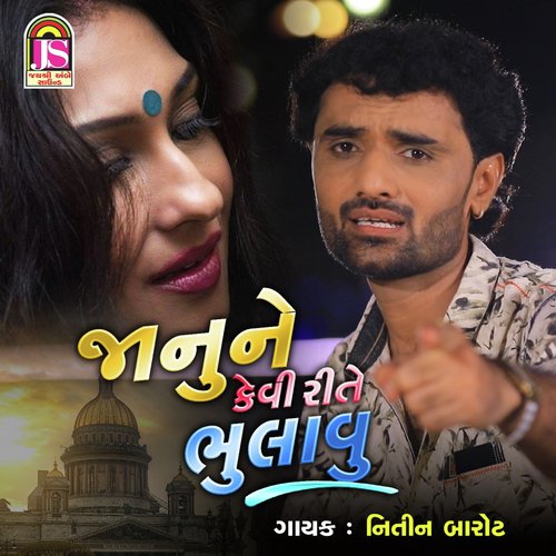 Janu Ne Kevi Rite Bhulavu - Nitin Barot