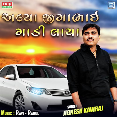 Alya Jigabhai Gadi Laya - Jignesh Kaviraj